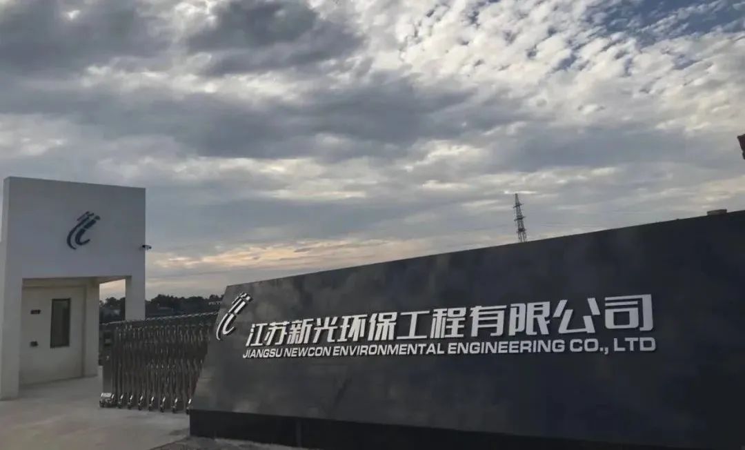 喜報 | 讓技術發(fā)聲，以實力前進——新光環(huán)保項目競標傳喜訊