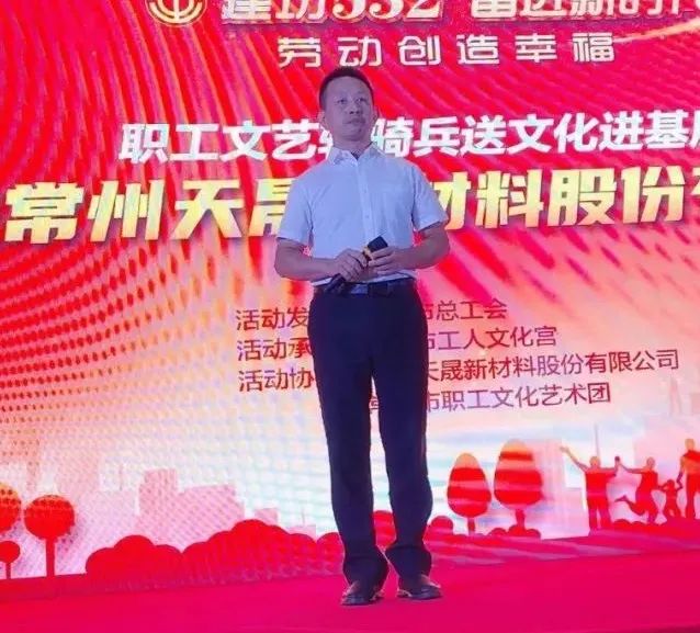 月到十五分外圓，人到中秋情更濃——天晟新材“建功532，奮進新時代”文藝匯演